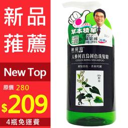 陳耀寬 生薑人蔘何首烏洗髮精600ml 4瓶 (免運 可超商取貨付款) 頭髮長期適用 歷史價格詳細信息