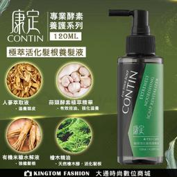 【CONTIN 康定官方直營】專利酵素植萃洗髮精/洗髮乳300mlx2入組 長達120天的發酵製作過程 植萃守護家人頭皮 歷史價格詳細信息