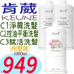 KEUNE 肯葳 C3賦活頭皮菁萃75ml 歷史價格詳細信息