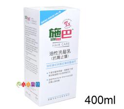 施巴PH5.5油性洗髮乳1000ml毫升 x 1 【家樂福】 歷史價格詳細信息