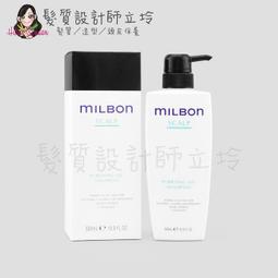 Milbon 哥德式 淨緻洗髮精500ml 歷史價格詳細信息