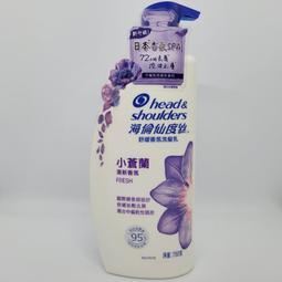 海倫仙度絲 香氛去屑洗髮乳750ml (小蒼蘭/茉莉花) 歷史價格詳細信息