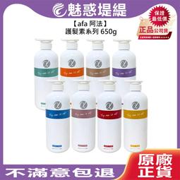【魅惑堤緹????】afa 阿法 純淨賦活液 150g 調理液 頭皮 控油 淨屑 溫和 舒緩 平衡 異味 頭皮養護 公司貨 歷史價格詳細信息