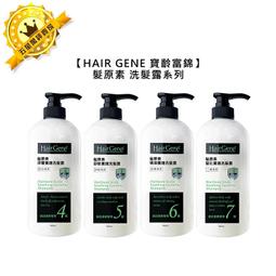 Hair Gene 寶齡富錦 髮原素 洗髮精 深層養護 精油養護 舒敏養護 正品公司貨(任選1入) 歷史價格詳細信息
