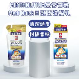 曼秀雷敦Medi Quick H 頭皮搔癢對策 洗髮乳320ML(三入組)-日本境內版 歷史價格詳細信息