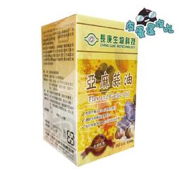 【長庚生技】亞麻蒜油軟膠囊X1入 升級配方 90粒/入(冷壓亞麻油/德國大蒜精華) 歷史價格詳細信息