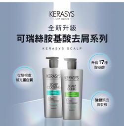 【KERASYS可瑞絲】頭皮SPA香氛洗髮精-海藍清新 750ml 歷史價格詳細信息