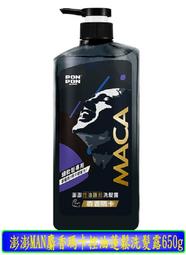 【澎澎MAN】麝香瑪卡洗沐男神組 歷史價格詳細信息