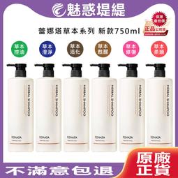 【魅惑堤緹????】Renata 蕾娜塔 本真 洗髮精 修護素 50ml 牡丹 琥珀 烏木 旅行裝 旅行組 護色 護髮 歷史價格詳細信息