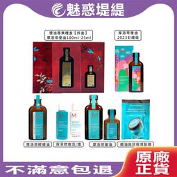 【MOROCCANOIL】摩洛哥優油 彩繪版 100ml 贈 優油迷你板梳 歷史價格詳細信息