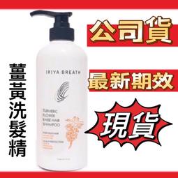 【IRIYA】玩美女人雜誌專訪 IRIYA BREATH 深層護髮膜銀色系列 護髮油護髮霜 護髮素 焗髮 HCR-311 歷史價格詳細信息