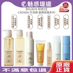 【魅惑堤緹】Milbon 哥德式 生命果油 輕果油 MS LS GS GE 免沖洗 120ml 粗硬細軟髮 #公司貨 歷史價格詳細信息