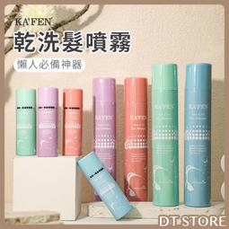 KA'FEN 水感防護乾洗手70ml 歷史價格詳細信息