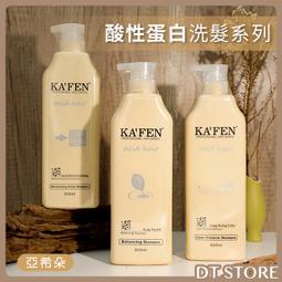 洗髮精 台灣公司貨 KAFEN卡氛 凱樂沙龍級洗髮精2000ml 凱樂 沙龍 洗髮精系列 沙龍洗髮精【0007851】 歷史價格詳細信息