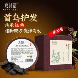 【何首烏洗髮皂】洗髮專用 高比例蓖麻油配方 加入洗髮/護髮聖品 山茶花油 徹底清潔頭皮毛細孔的開始 歷史價格詳細信息