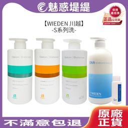 WIEDEN 川越 M06 咖啡因賦活養髮液 120ml 養髮液 免沖洗 護髮 頭皮水 咖啡因 綠洲 公司貨 歷史價格詳細信息