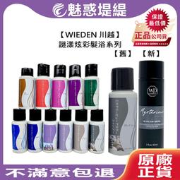 WIEDEN 川越 M06 咖啡因賦活養髮液 120ml 養髮液 免沖洗 護髮 頭皮水 咖啡因 綠洲 公司貨 歷史價格詳細信息