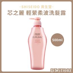 Shiseido 資生堂 芯之麗 輕縈柔波 優源舒活 極光綻色 洗髮露 500ml 洗髮乳 洗髮 公司貨 歷史價格詳細信息
