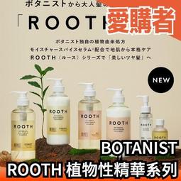 BOTANIST植物性洗髮精 日本進口490ml毫升 x 1PC瓶【家樂福】 歷史價格詳細信息