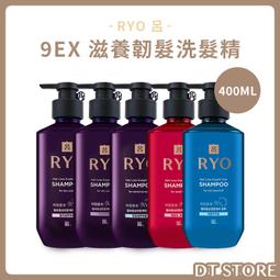 呂 滋養韌髮洗髮精400ml 敏感性頭皮適用 歷史價格詳細信息