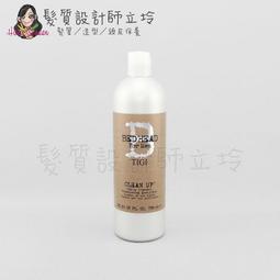 立坽『洗髮精』提碁公司貨 IdHAIR 虎堅果水感洗髮精300ml HH06 歷史價格詳細信息