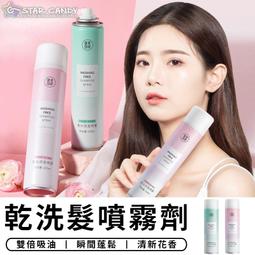 【台灣現貨】乾洗髮噴霧 免水洗乾髮噴霧 乾洗髮 蓬鬆髮根噴霧 去油噴霧 清爽型乾髮噴霧 懶人乾髮噴霧 歷史價格詳細信息