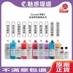 LOREAL 萊雅 絲漾博吸金煥彩髮膜500ml，平輸，下單前請先詢問貨量 歷史價格詳細信息