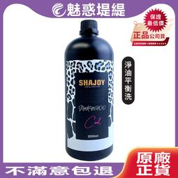 【魅惑堤緹????】SHAJOY 榭匠 摩洛哥堅果油 80ml 免沖 護髪油 摩洛哥優油 moroccanoil 洗髪 護髪 歷史價格詳細信息