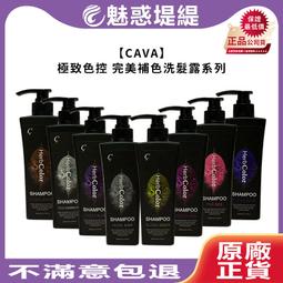 【魅惑堤緹????】CAVA 3%雙氧(抗敏) 6%雙氧(涼感) 無塵漂粉 染髮 染劑 上色水 褪色 專業沙龍 美髮 公司貨 歷史價格詳細信息