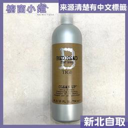 TIGI BED HEAD 純淨男孩洗髮精 750ml 歷史價格詳細信息