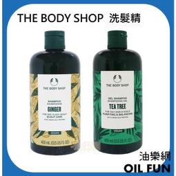THE BODY SHOP 薑根鏗活調理洗髮精(250ml)-國際航空版 歷史價格詳細信息