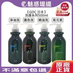 GDC 卡默 tt33 鎖水重建修護素 500ml 沖洗式 護髮 歷史價格詳細信息