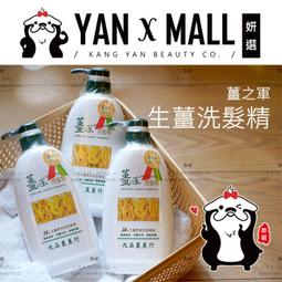 【薑之軍】薑黑糖250gx4+薑原粉100gx4+黑糖薑母茶300gx4(陪你暖暖過冬) 歷史價格詳細信息