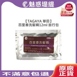 TAGAYA 華田 彩染補色劑 咖啡 寧靜海藍 神秘黛紫 典雅銀灰 補色洗 增色洗 矯色洗 (任選一入) 歷史價格詳細信息