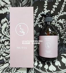 【沐塔 MUTTA】洗髮精潤髮乳組合混搭*2罐組 歷史價格詳細信息