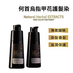 白髮專用 護髮染 植物 低氨 采葳護髮染髮霜染髮劑 萊斯特指甲花護髮染 補白髮 花粉 資生堂染髮 補染 何首 染髮霜 歷史價格詳細信息