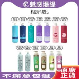 【魅惑堤緹????】Fonnian 豐釀 魅力波紋曲線乳 300ml 護髮乳 捲度 燙髮 保濕 彈力 蓬鬆 斯朵利 造型 歷史價格詳細信息