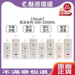 Nook 抗毛躁光影噴霧 純淨輕果油 黃金奢華果油 紫金無瑕金油 免沖護髮 護髮油 髮妝(任選一入) 歷史價格詳細信息