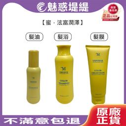 【魅惑堤緹????】MCG 米璽聚 魔法叢林奇蹟修護髮膜 50ml 護髮素 免沖洗 護髮 護髮膜 奇蹟修護 公司貨 歷史價格詳細信息