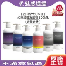 ZENGYOUMEI 彈力專業護捲慕斯 200ml 慕斯 髮臘 造型 護髮 蓬鬆 定型 塑型 真尤美 歷史價格詳細信息