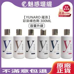 【魅惑堤緹????】YUNARO 蘊洛 Misty Artists 迷霧 染膏 80g 染髮劑 聊聊色號 米霧灰 染劑 歷史價格詳細信息