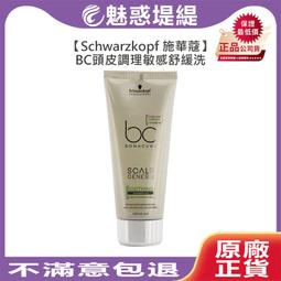 Schwarzkopf 施華蔻 洗髮精 髮露 1000ml (多款擇一) 歷史價格詳細信息