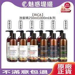 RICA 強效鎖水保濕髮膜 / 重建修復髮膜 1000ml (任選1入) 沖洗式 護髮 歷史價格詳細信息