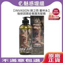 INVASION 晴之雨 海神 胺基酸保濕洗髮精 月亮女神 膠原胜肽守護髮膜 500ml 洗護(兩款擇一) 歷史價格詳細信息