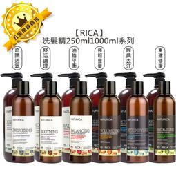 RICA 強效鎖水保濕髮膜 / 重建修復髮膜 1000ml (任選1入) 沖洗式 護髮 歷史價格詳細信息