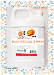夢娜麗莎 橘油茶籽豐盈洗髮精 4000ml 加州橘油與茶籽萃取及無患子皂素成份 有效洗淨 不污染環境 歷史價格詳細信息