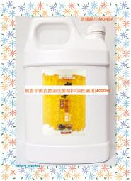 夢娜麗莎 夏露-無患子洗衣精(熊寶貝) 4000ml 徹底洗去衣物污垢 抗菌除臭 歷史價格詳細信息