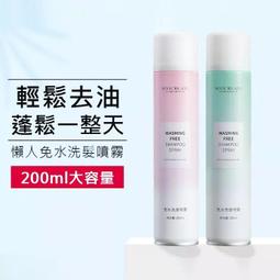 乾洗髮噴霧 免洗頭髮 乾髮噴霧 四入組【小麥購物】150ml 水潤款 免水洗髮 洗髮噴霧 乾洗髮噴霧【Y074】 歷史價格詳細信息