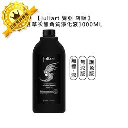 ????台灣沙龍????FARZO花柔自然萃 自然萃系列 啡因強韌健髮滋養液 青檸艾草頭皮舒緩水 養髮 淨屑 淨化 健髮 溫和 歷史價格詳細信息