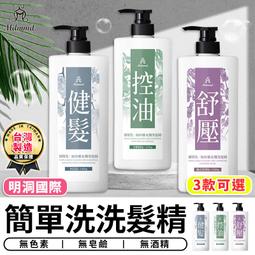 【Mdmmd 明洞國際】簡單洗。無矽靈水潤洗髮精 1000g/瓶 歷史價格詳細信息